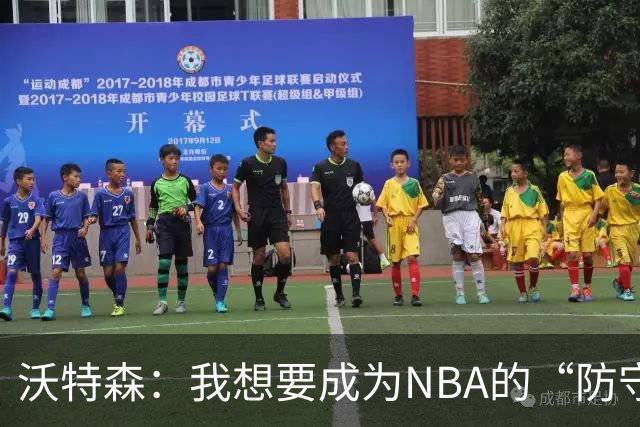 沃特森：我想要成为NBA的“防守铁拳”！
